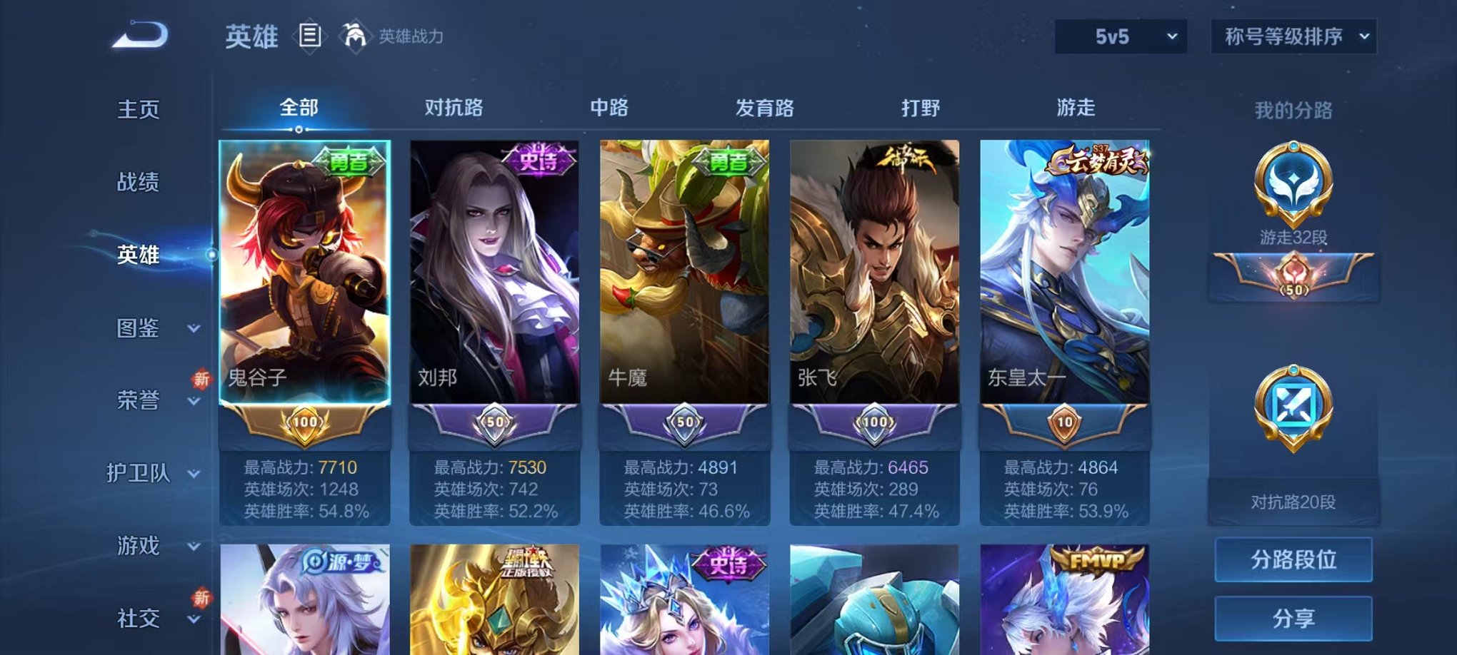 WZCMW3475368王者荣耀账号详情图3