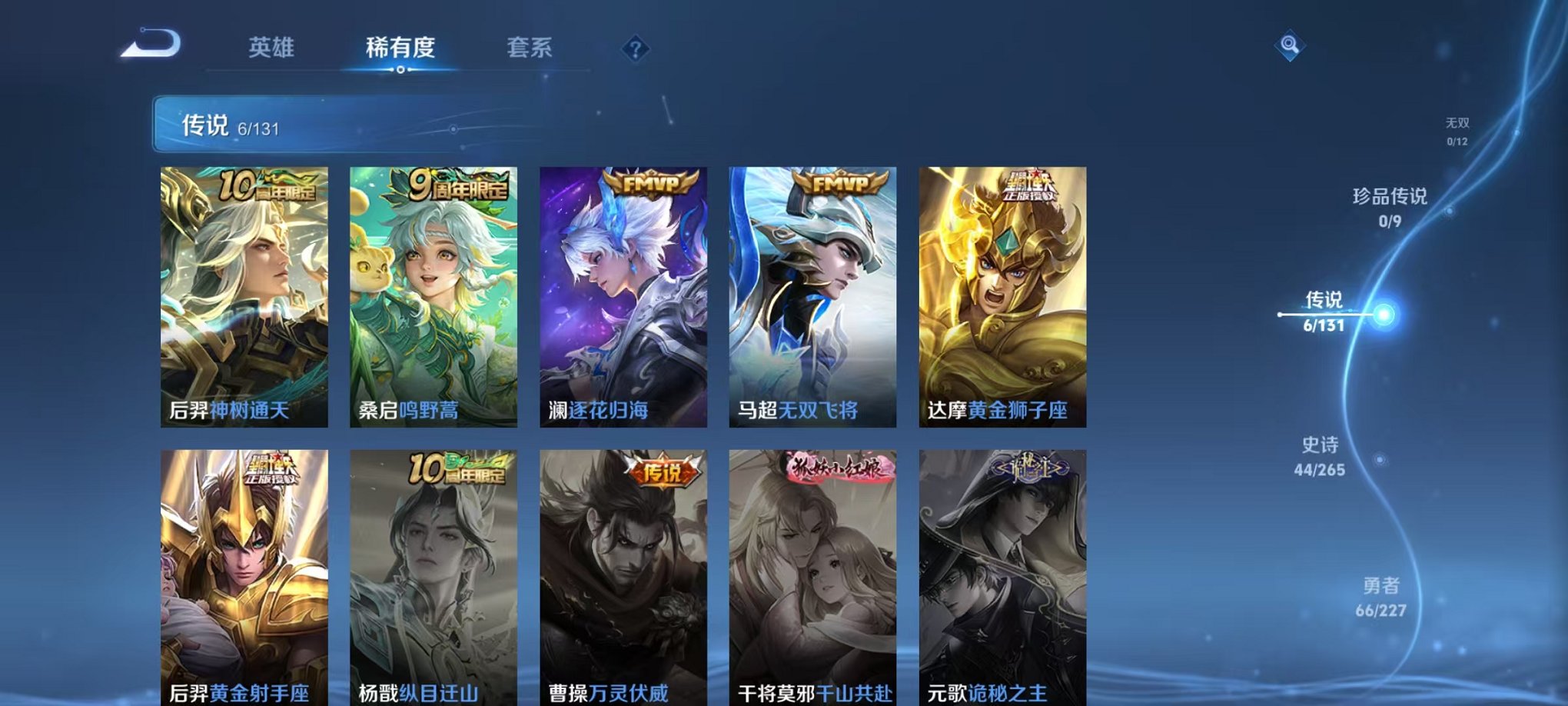 WZCMW3475368王者荣耀账号详情图5