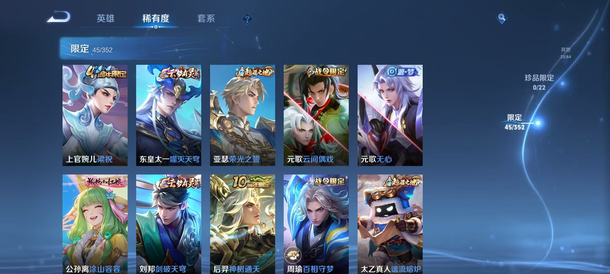 WZCMW3475368王者荣耀账号详情图6