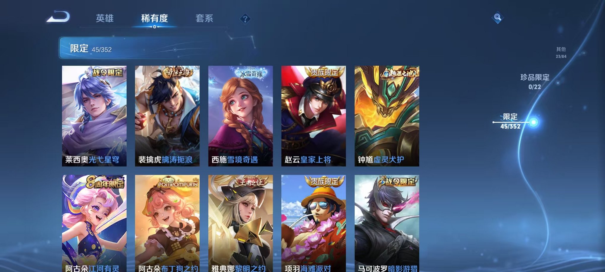 WZCMW3475368王者荣耀账号详情图9