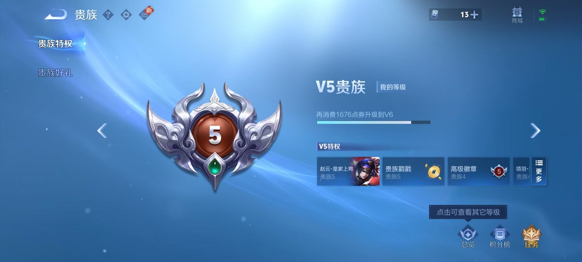 WZCMW3475368王者荣耀账号详情图11