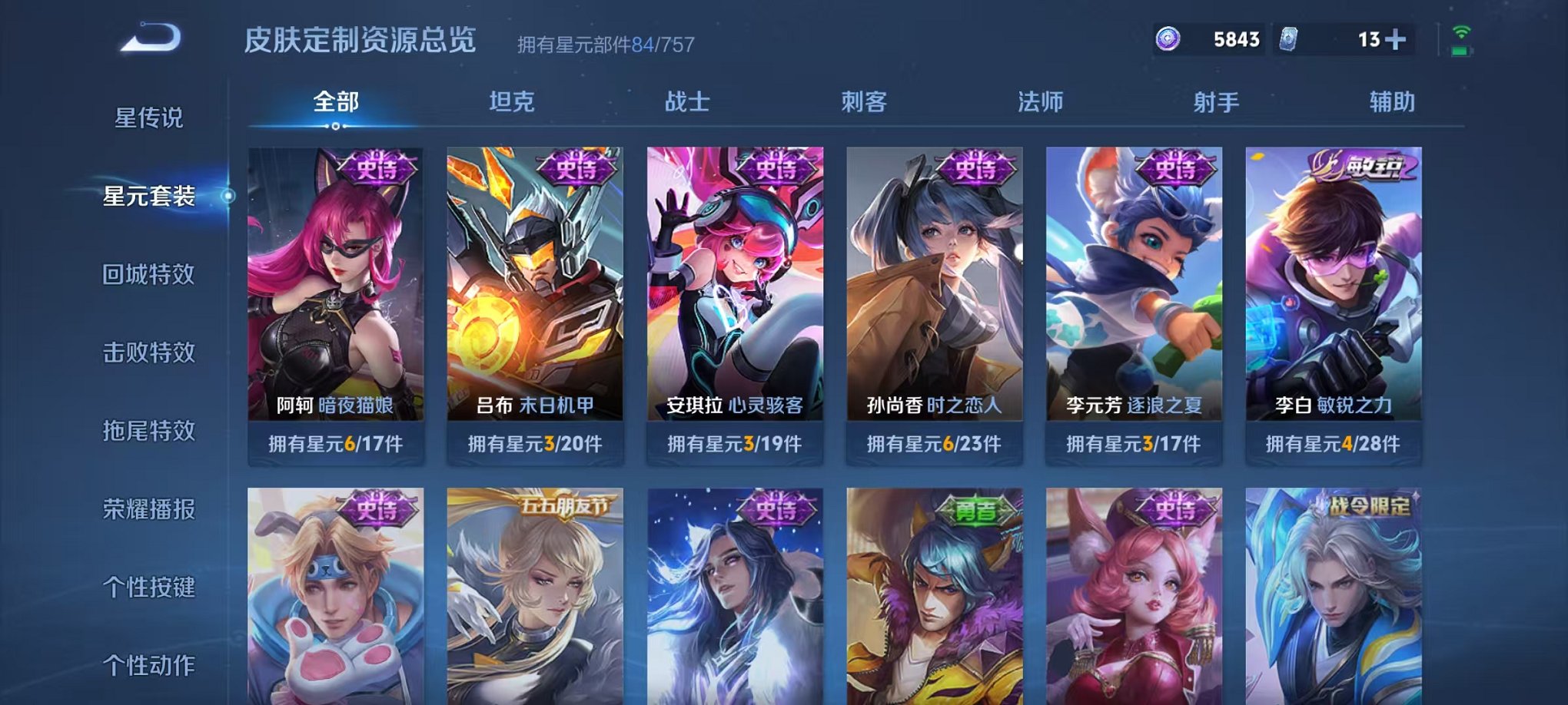 WZCMW3475368王者荣耀账号详情图12