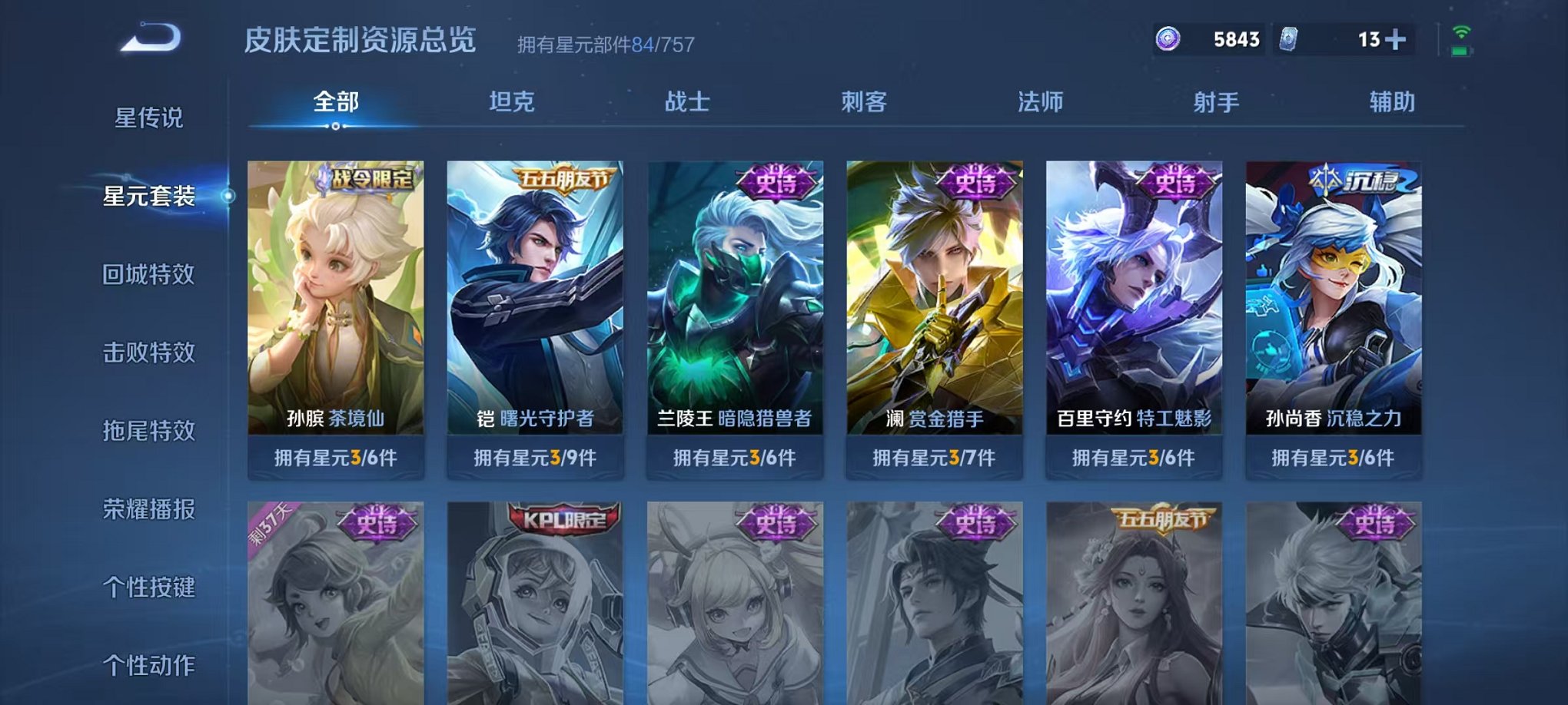 WZCMW3475368王者荣耀账号详情图13