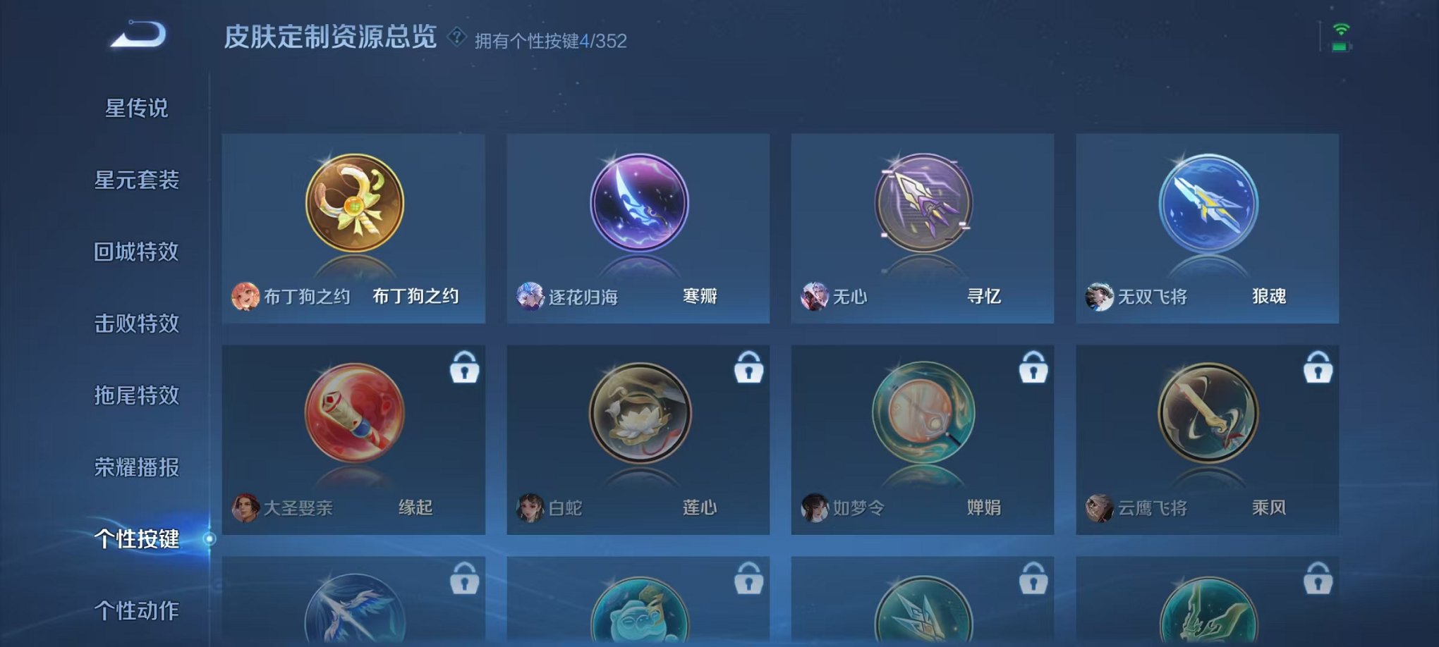 WZCMW3475368王者荣耀账号详情图14