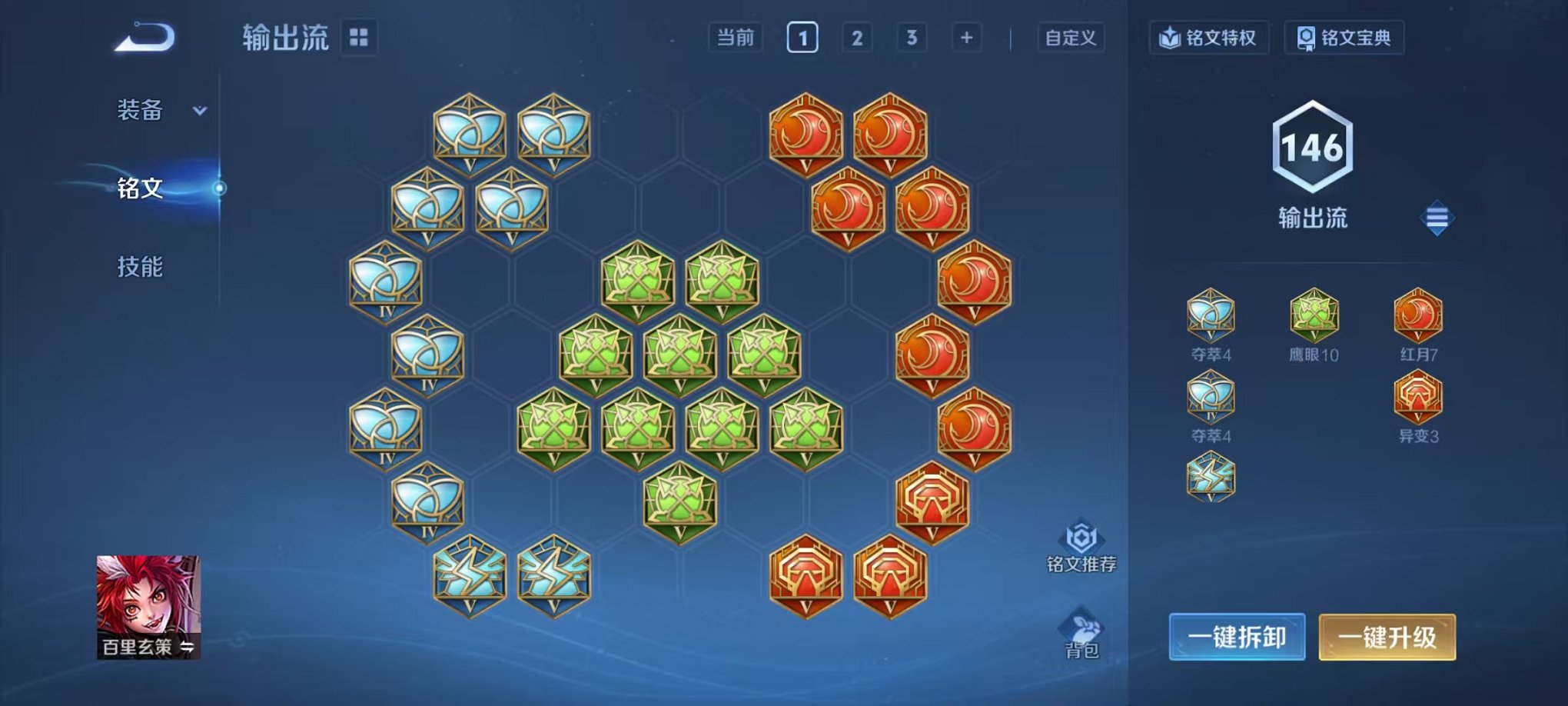 WZCMW3475368王者荣耀账号详情图15