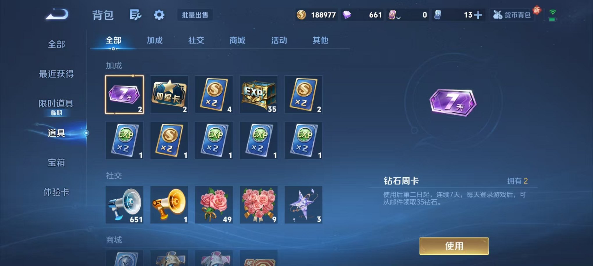 WZCMW3475368王者荣耀账号详情图16