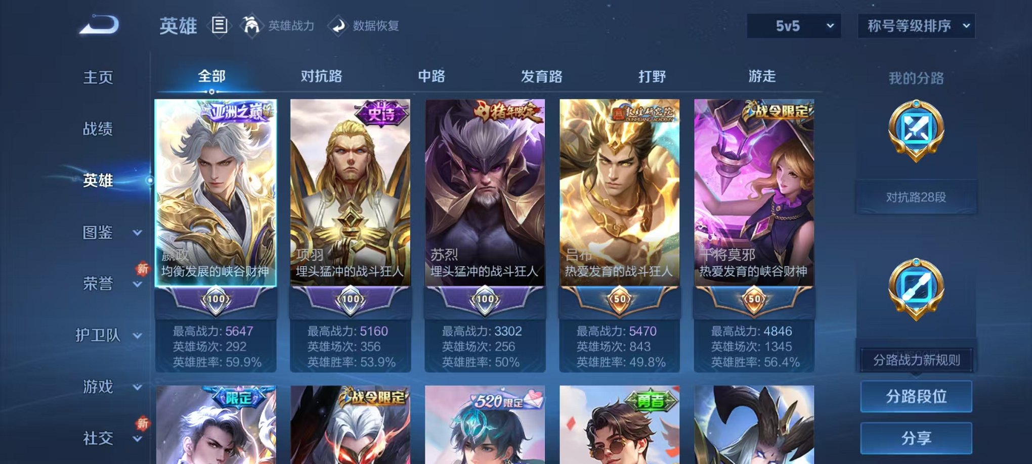 WZCMW3475372王者荣耀账号详情图2