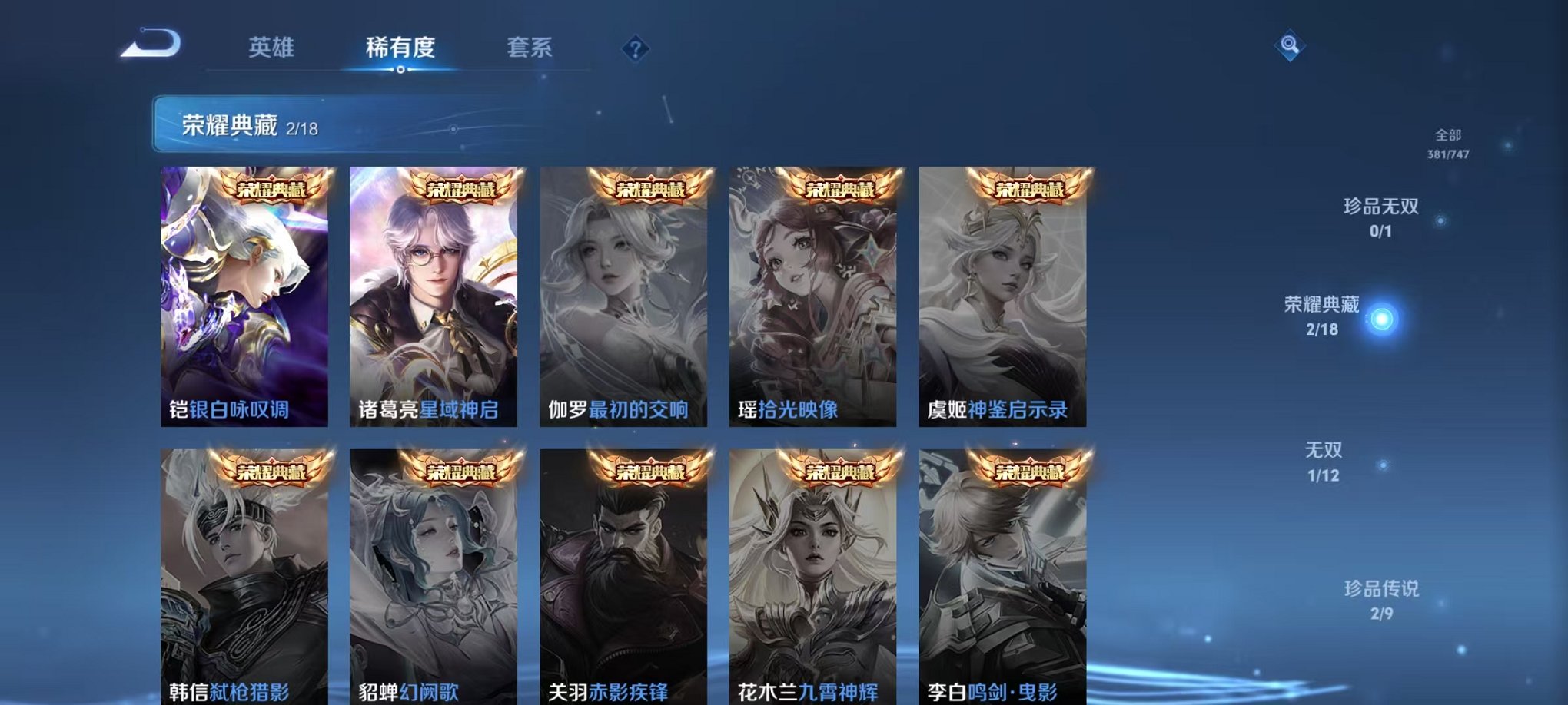 WZCMW3475372王者荣耀账号详情图4