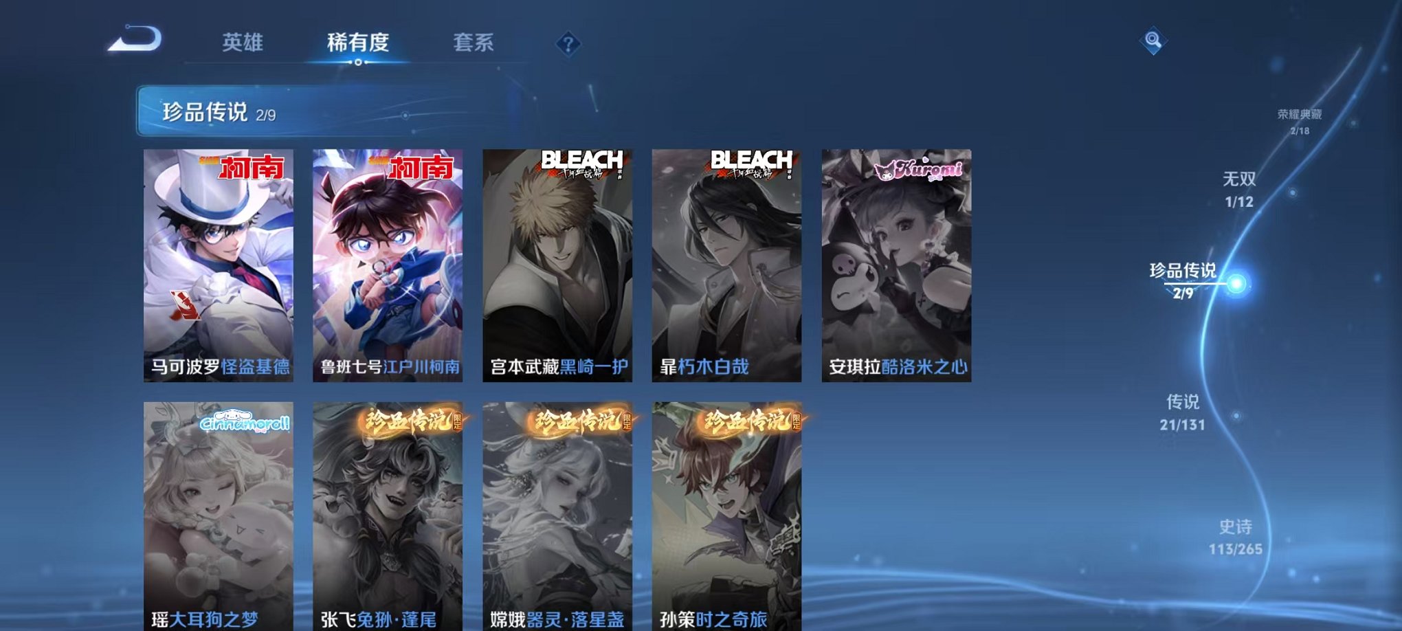 WZCMW3475372王者荣耀账号详情图6