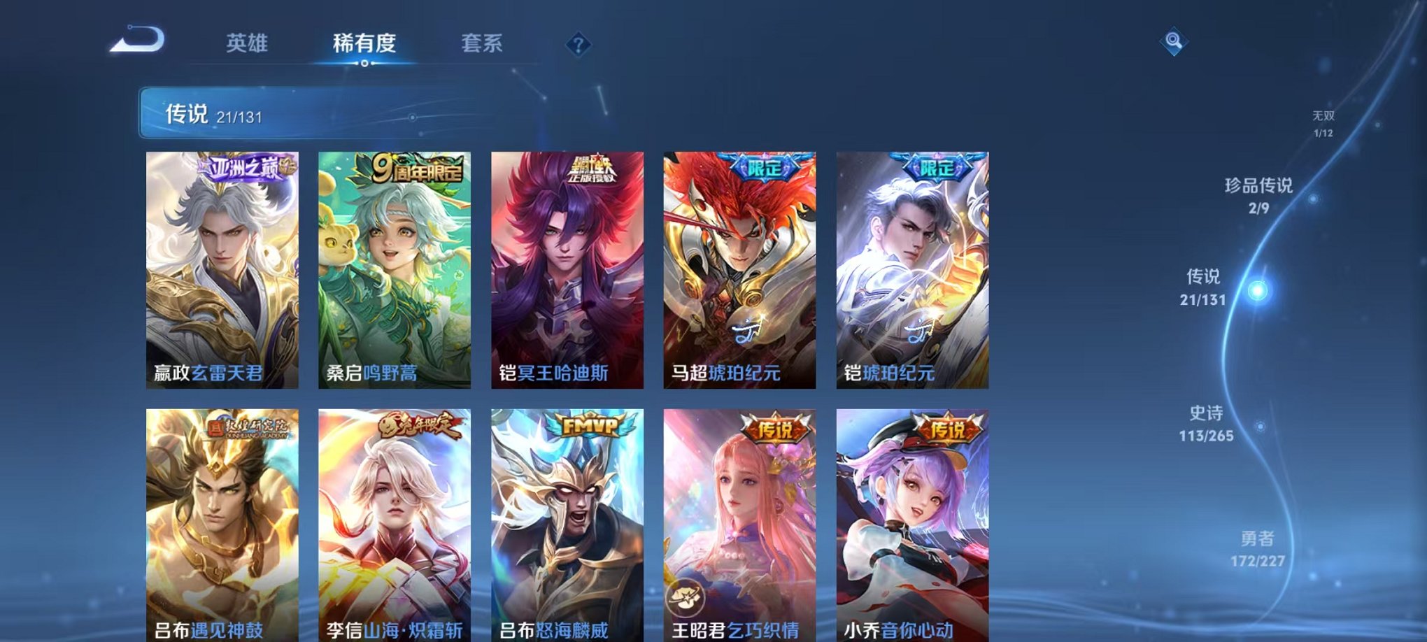 WZCMW3475372王者荣耀账号详情图7