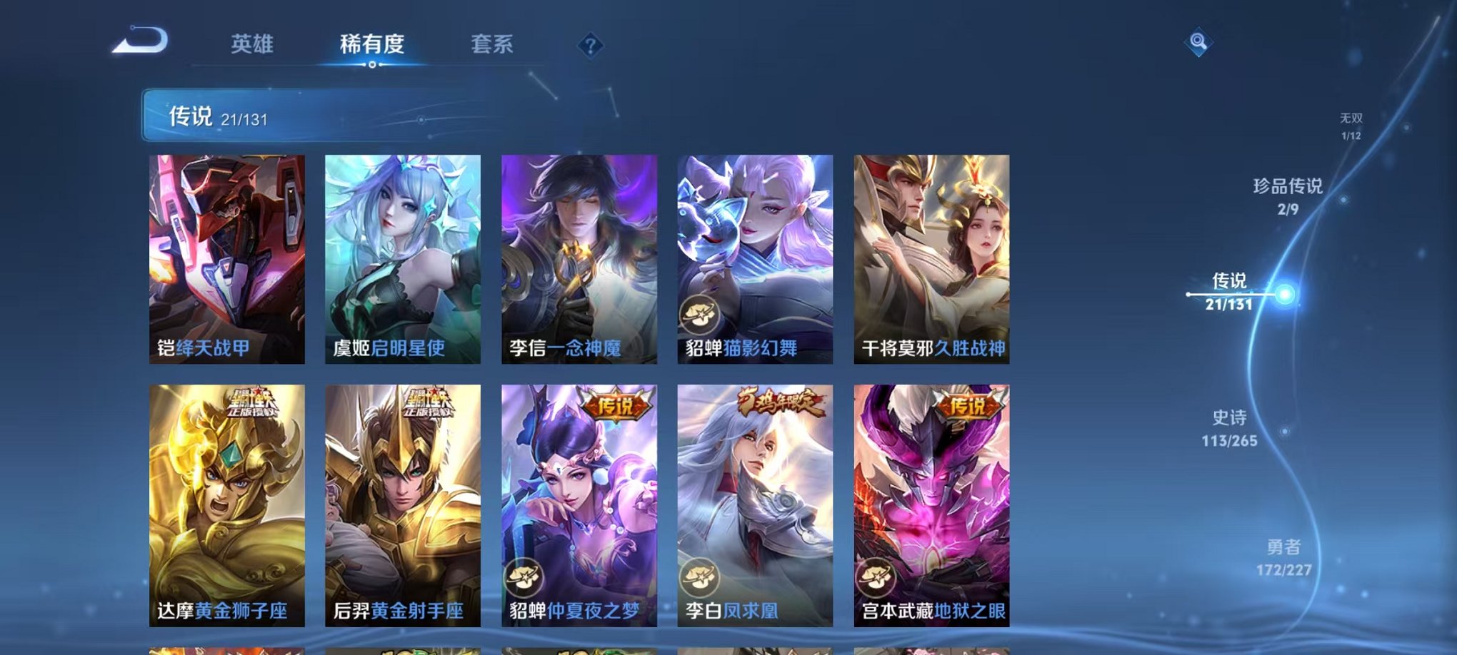 WZCMW3475372王者荣耀账号详情图8