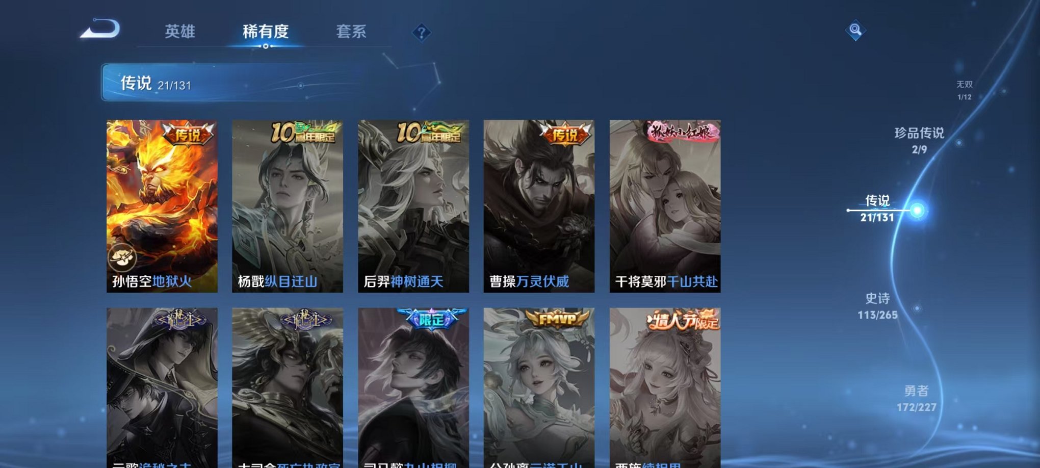 WZCMW3475372王者荣耀账号详情图9