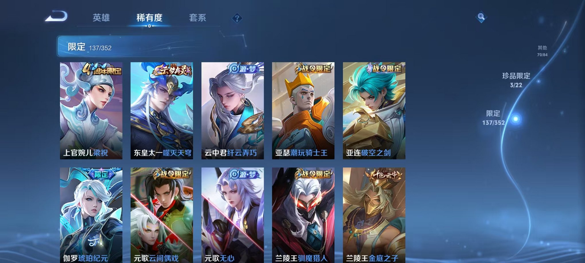 WZCMW3475372王者荣耀账号详情图10