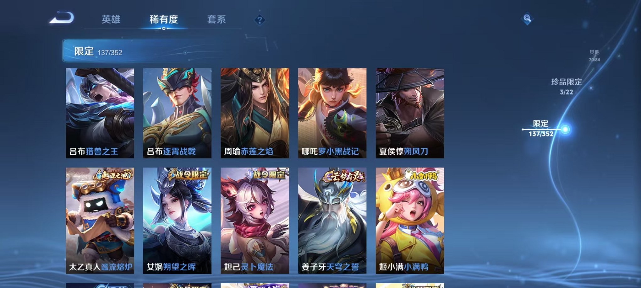 WZCMW3475372王者荣耀账号详情图12