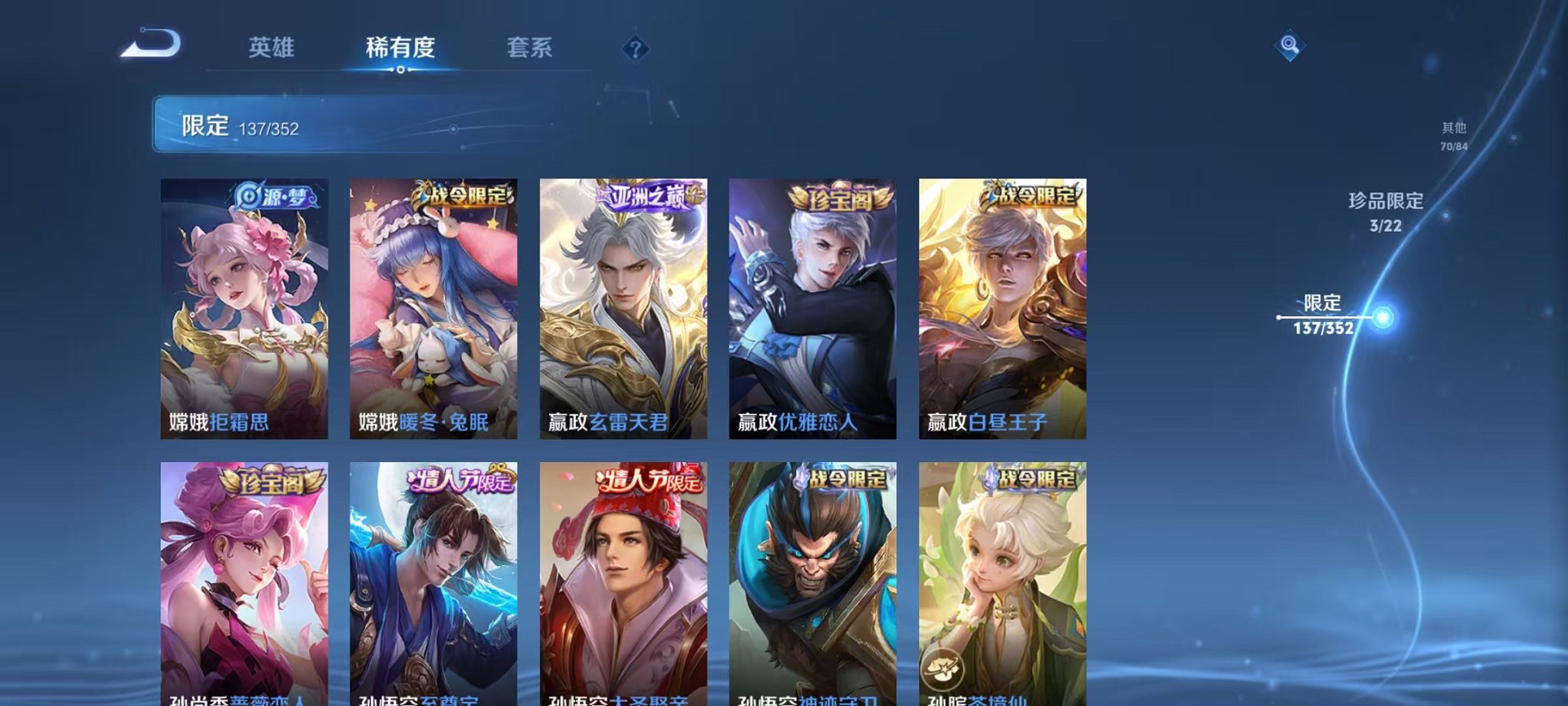 WZCMW3475372王者荣耀账号详情图13