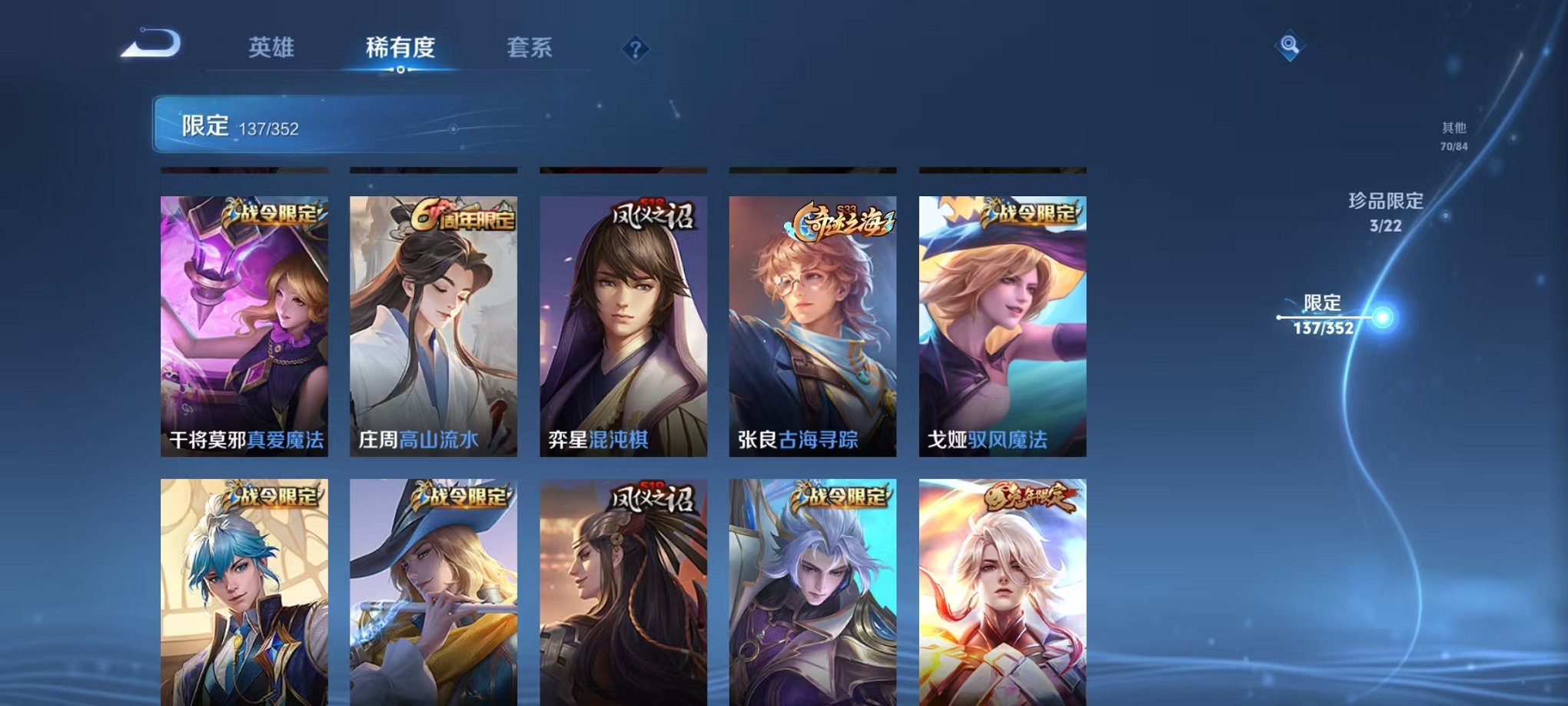 WZCMW3475372王者荣耀账号详情图14