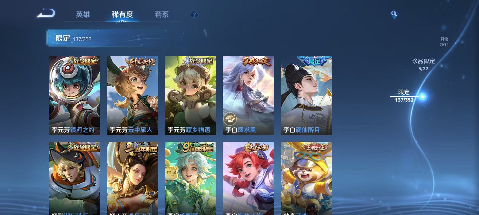 WZCMW3475372王者荣耀账号详情图15