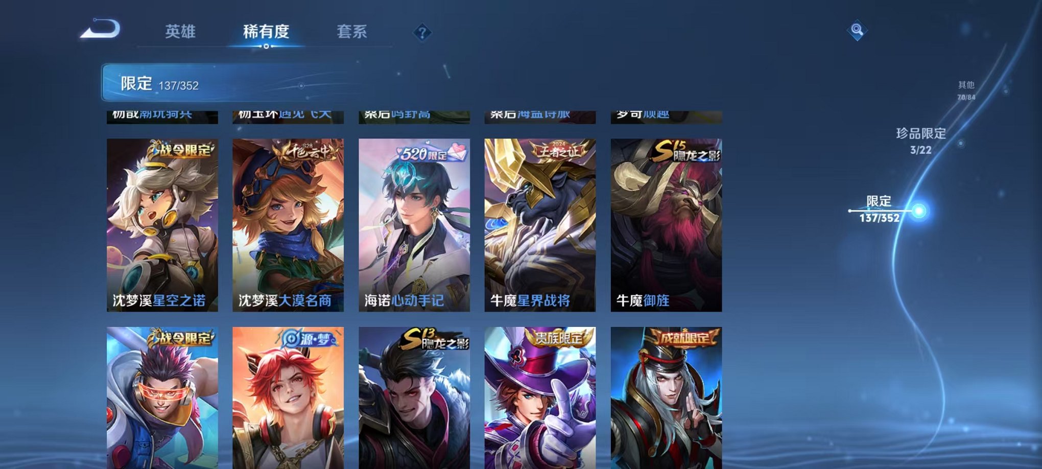 WZCMW3475372王者荣耀账号详情图16