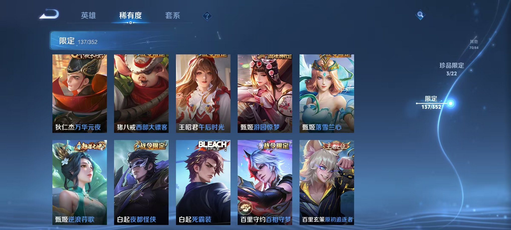 WZCMW3475372王者荣耀账号详情图17