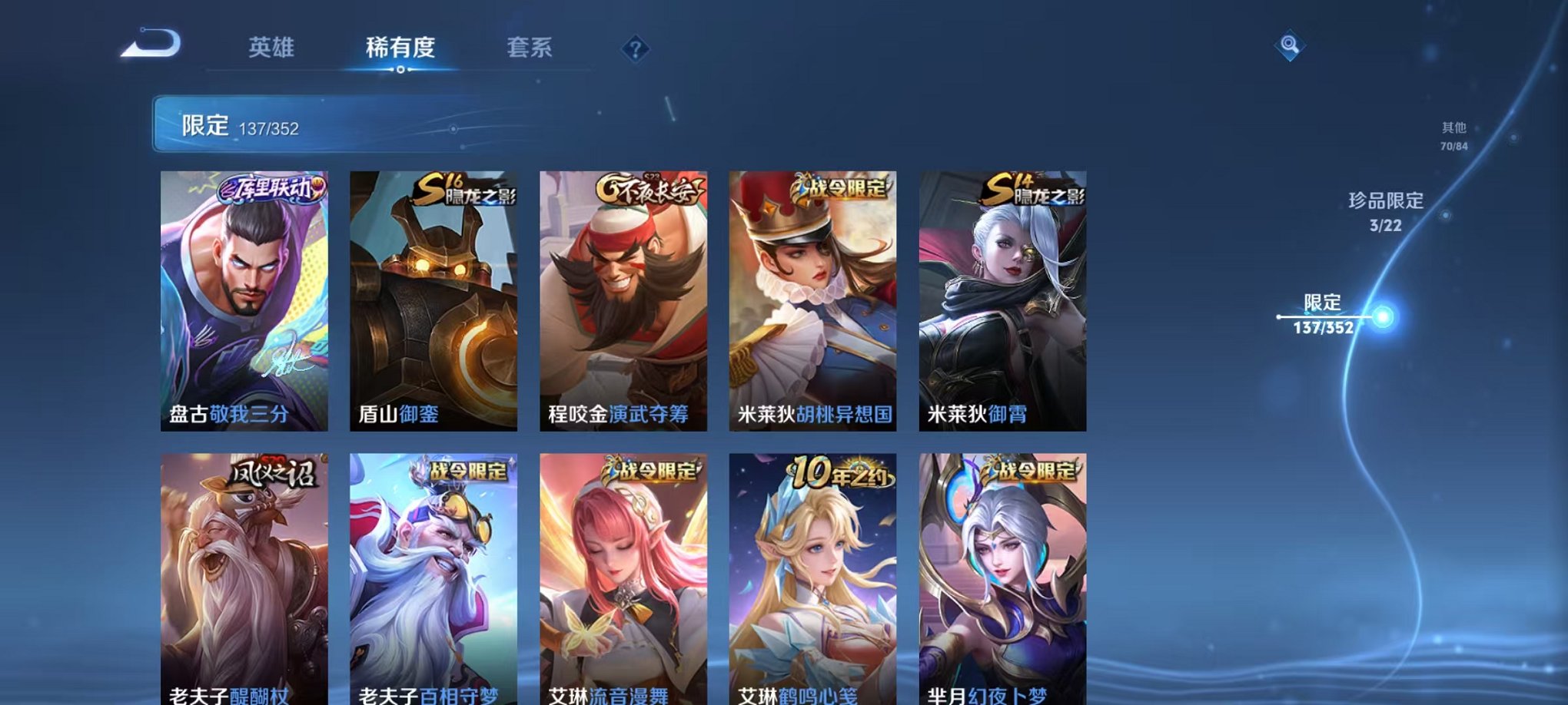 WZCMW3475372王者荣耀账号详情图18