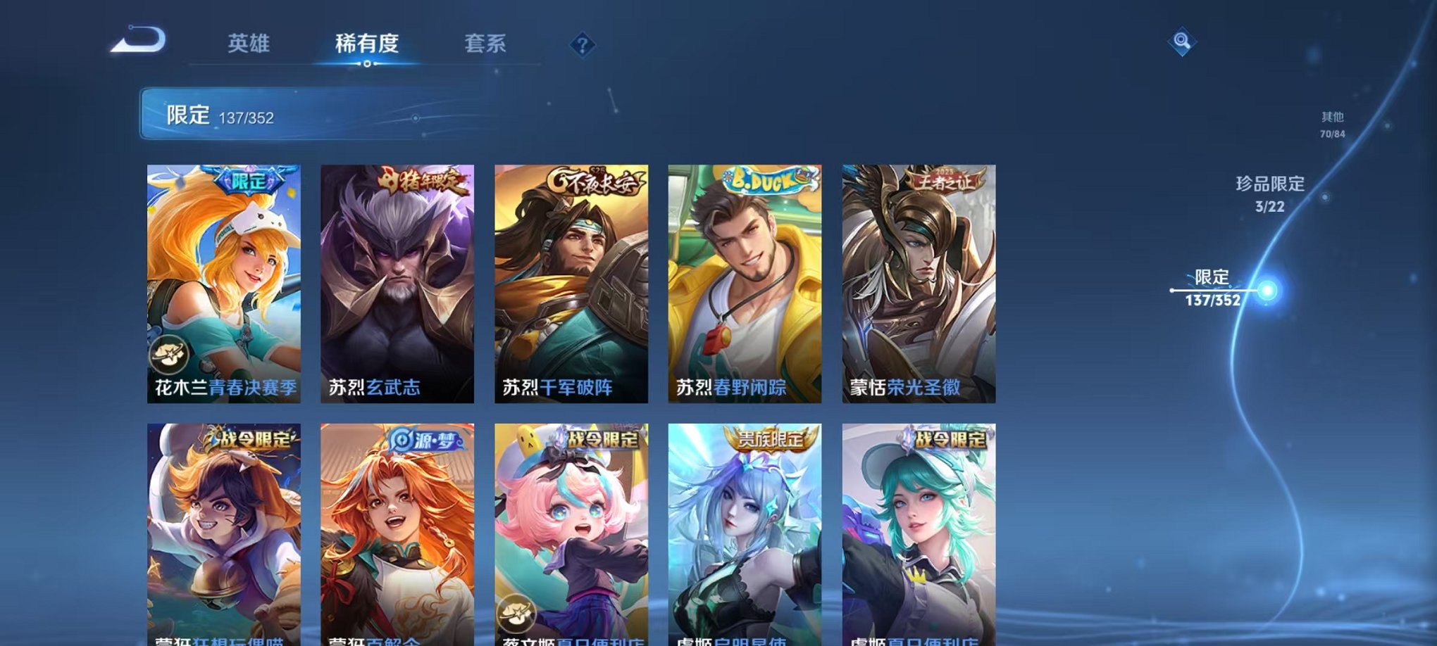 WZCMW3475372王者荣耀账号详情图19