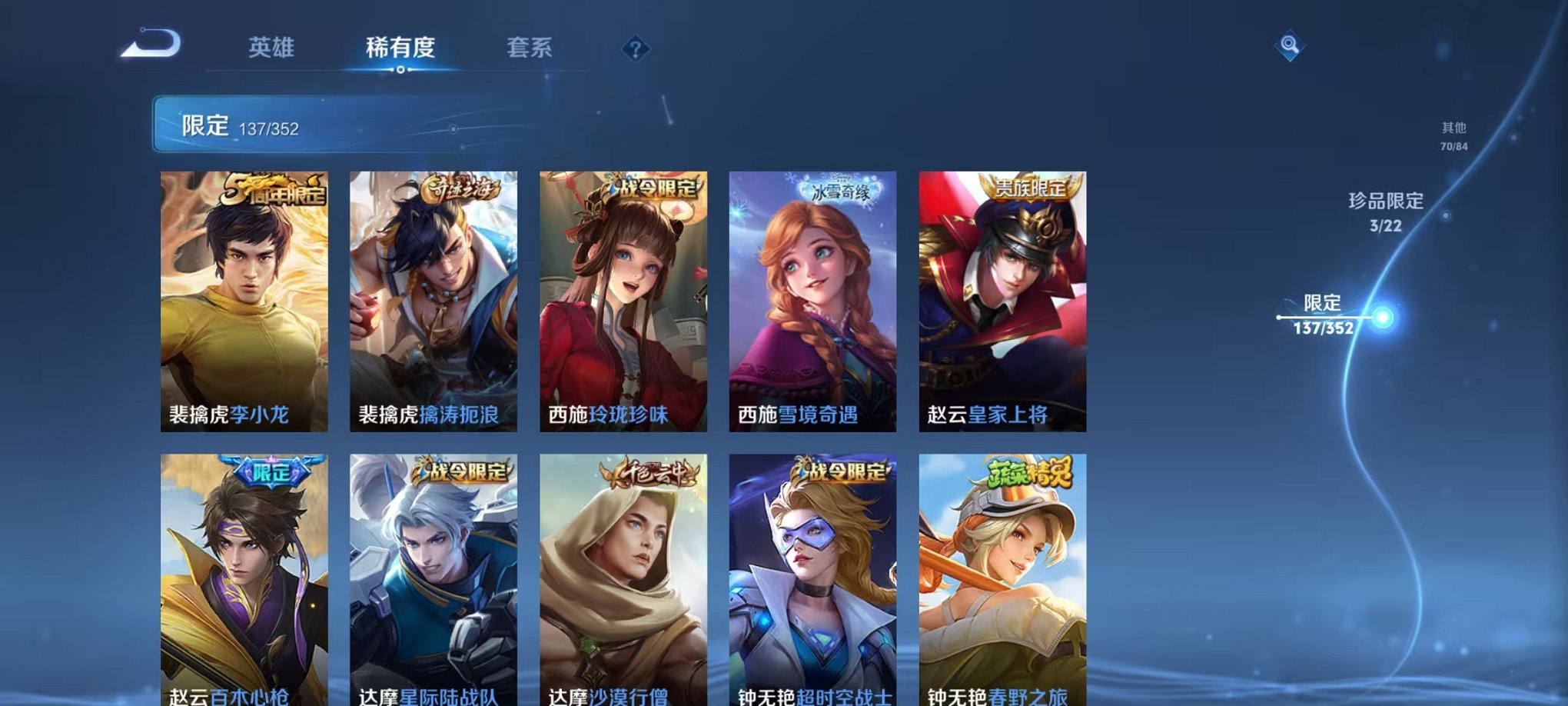 WZCMW3475372王者荣耀账号详情图20