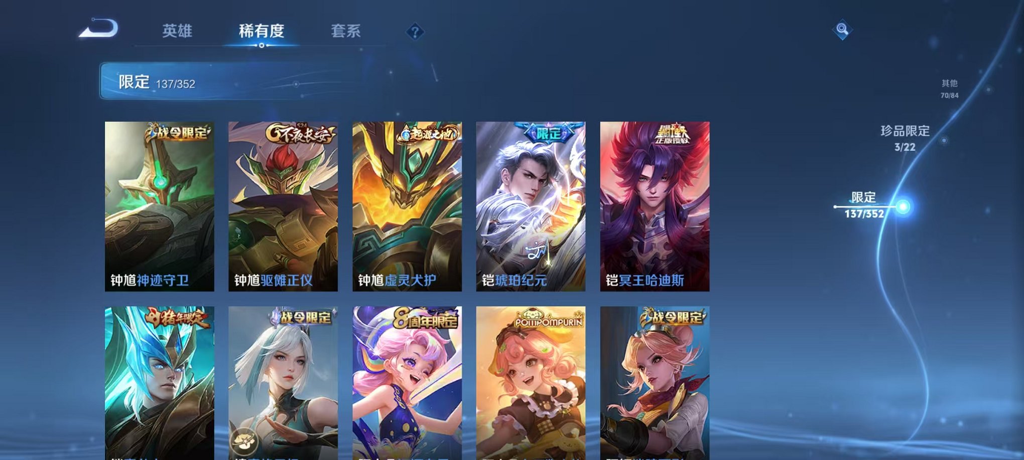 WZCMW3475372王者荣耀账号详情图21