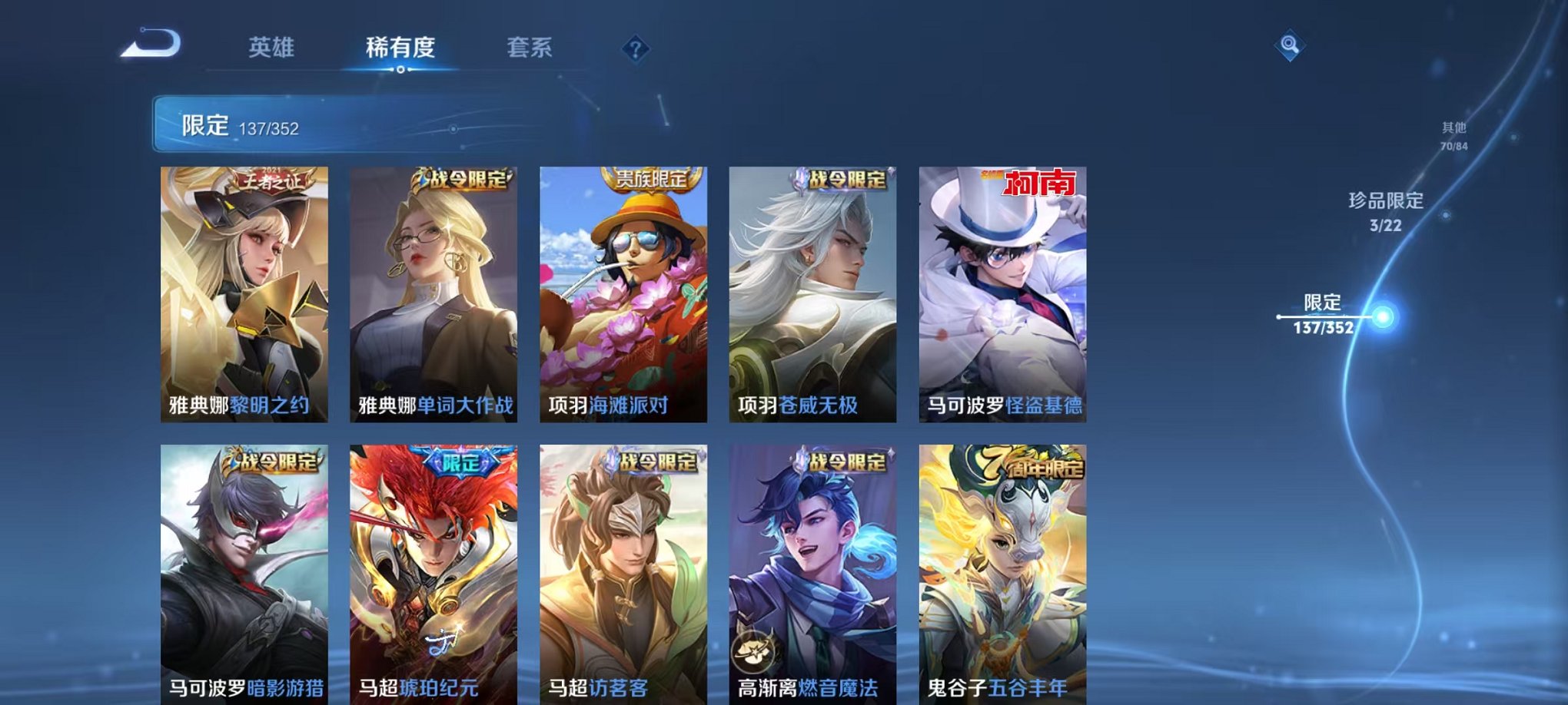 WZCMW3475372王者荣耀账号详情图22