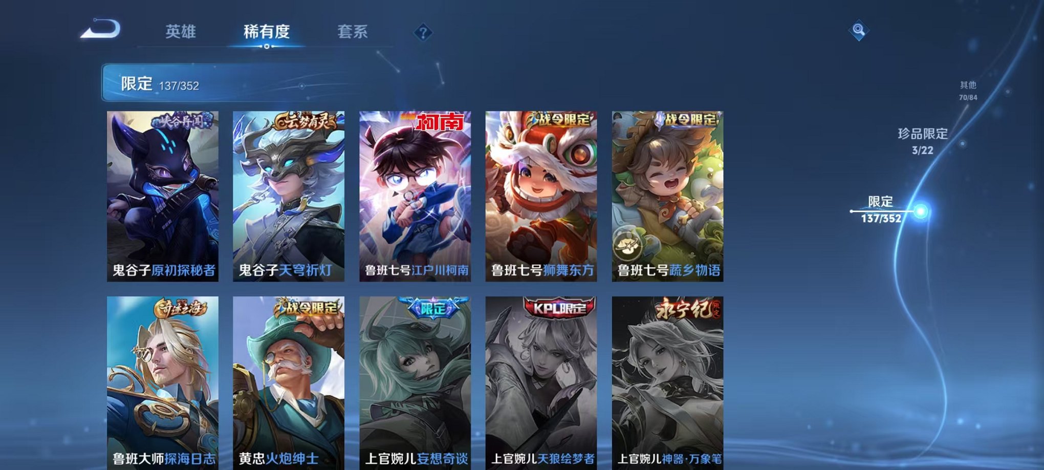 WZCMW3475372王者荣耀账号详情图23