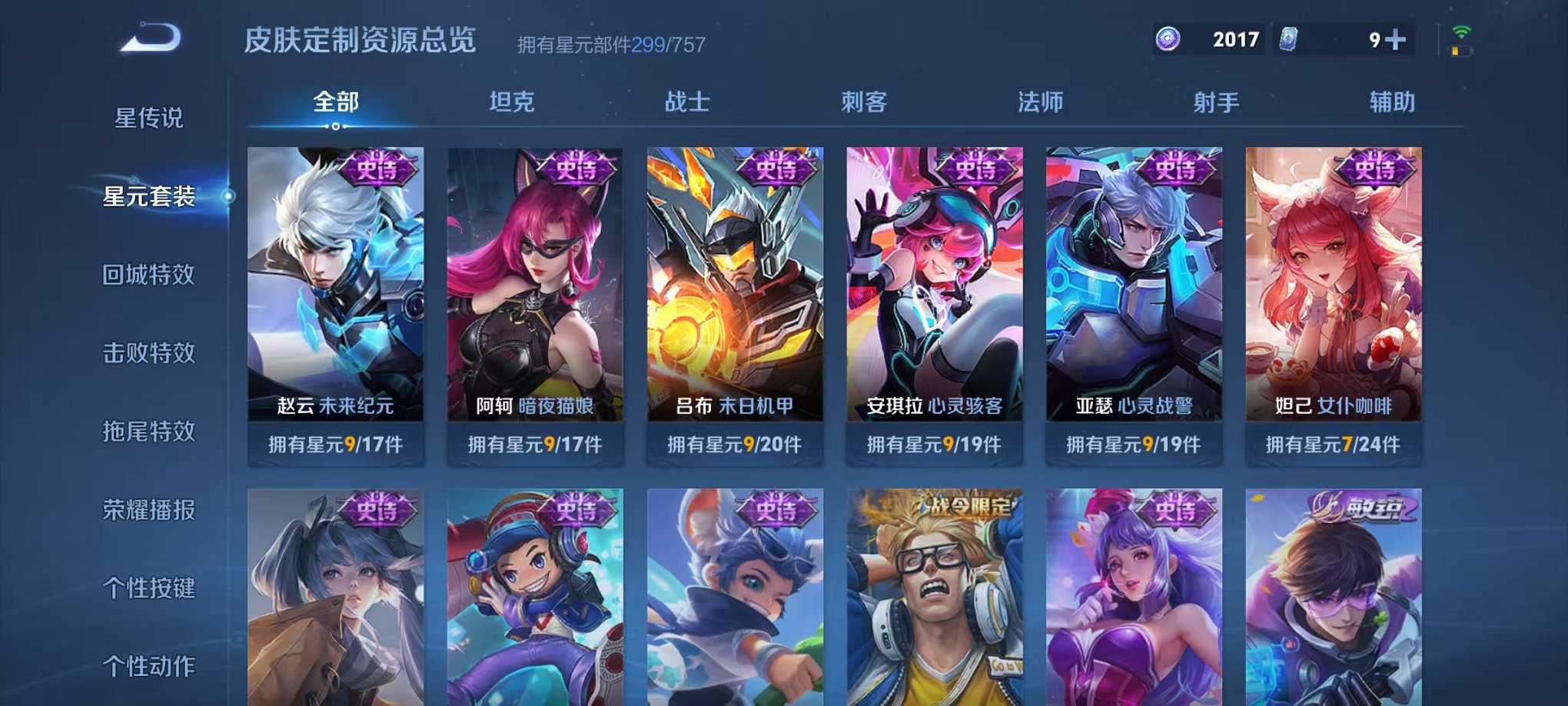 WZCMW3475372王者荣耀账号详情图26