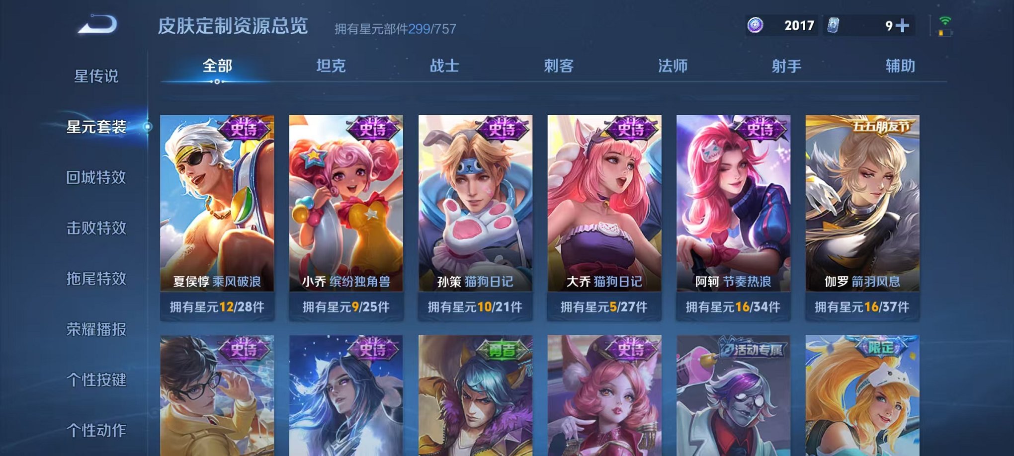 WZCMW3475372王者荣耀账号详情图27