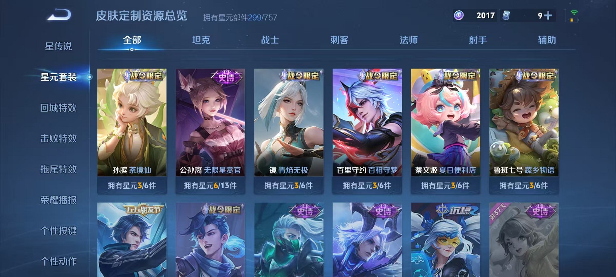 WZCMW3475372王者荣耀账号详情图28