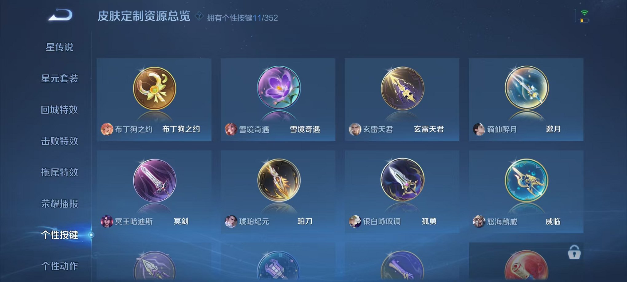 WZCMW3475372王者荣耀账号详情图29