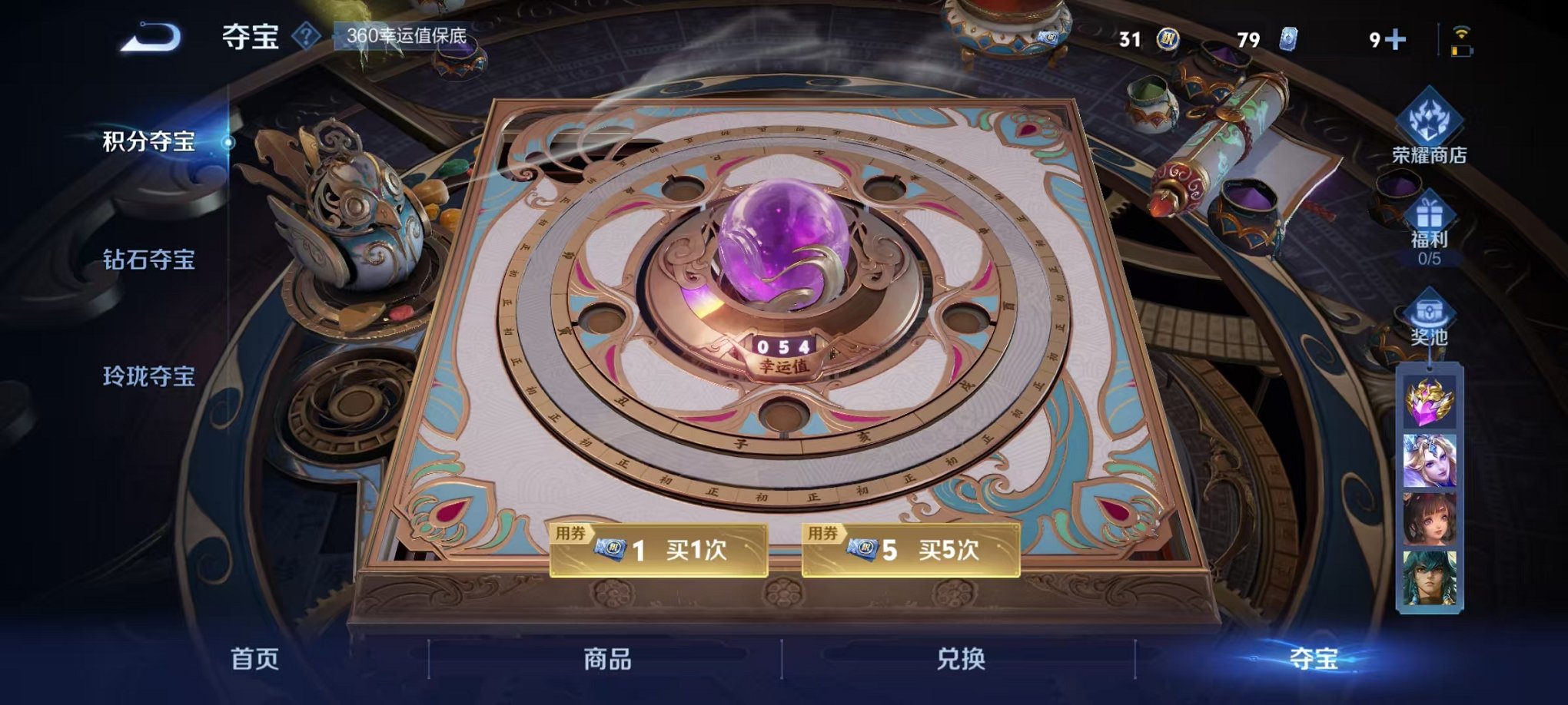 WZCMW3475372王者荣耀账号详情图31