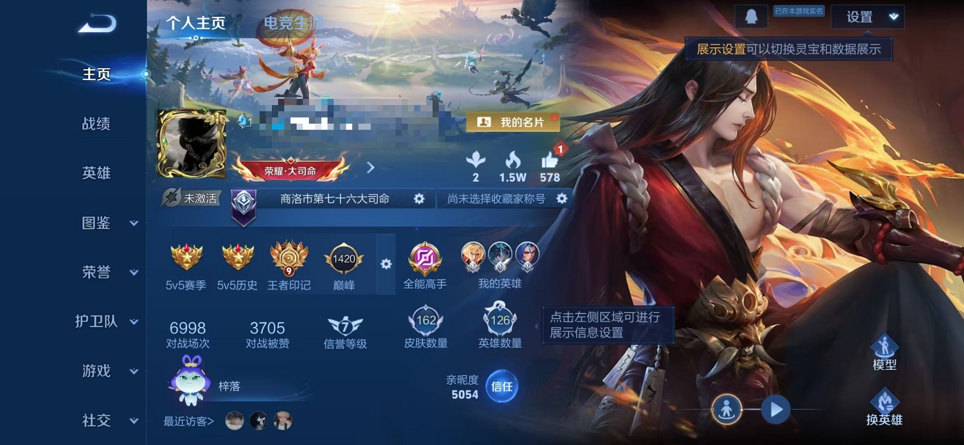 王者荣耀账号安卓QQ126英雄-162皮肤-可二次【162皮肤1星元4传说可秒换绑】安卓QQ-126英雄-162皮肤【星