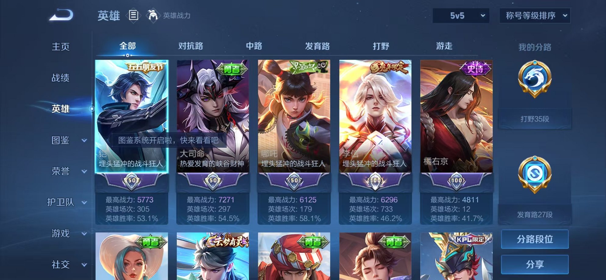 WZCMW410656王者荣耀账号详情图2