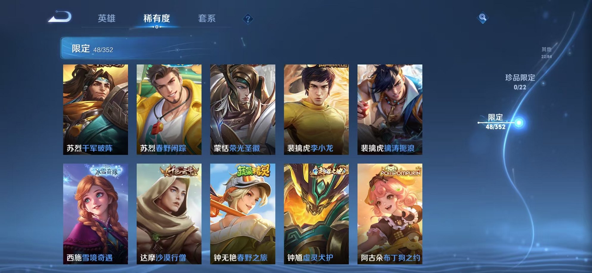 WZCMW410656王者荣耀账号详情图9