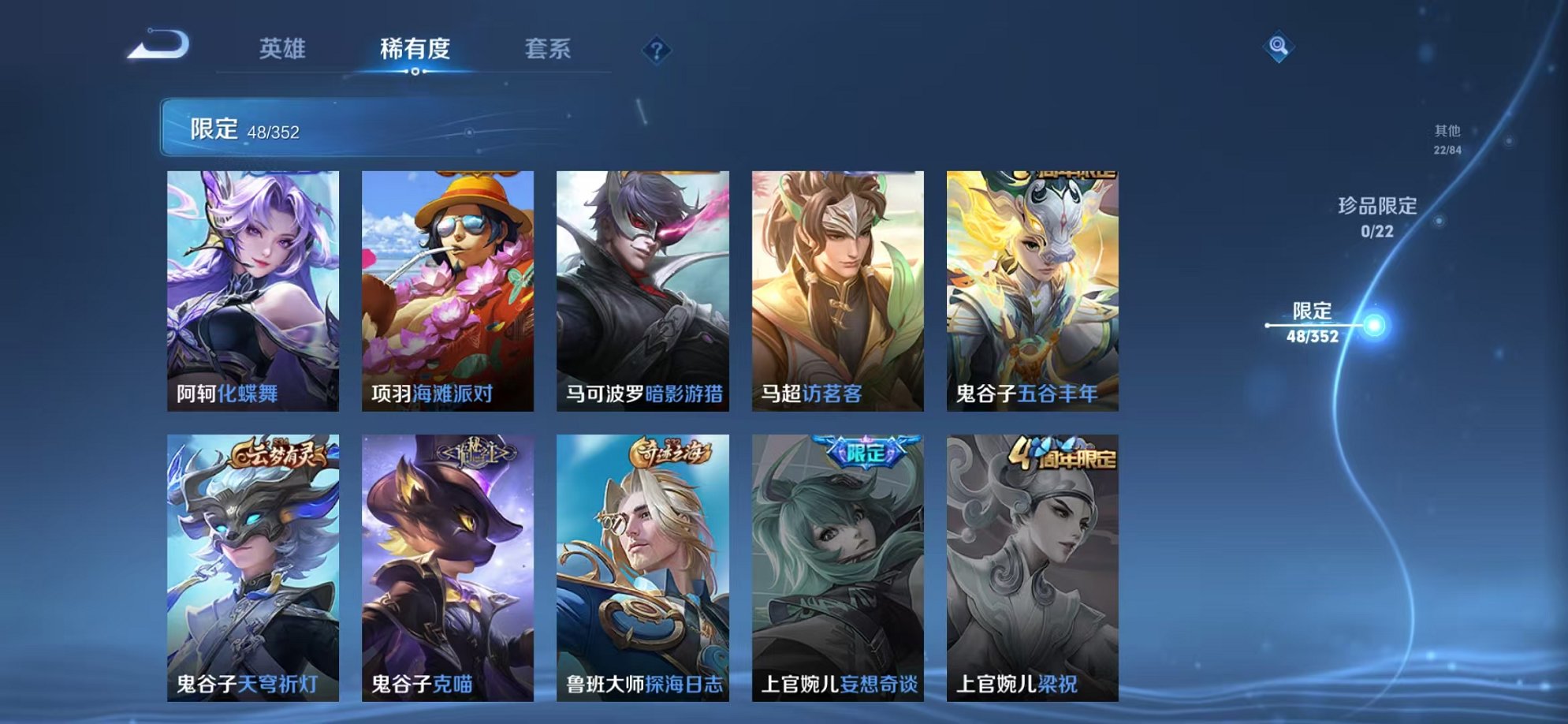 WZCMW410656王者荣耀账号详情图10