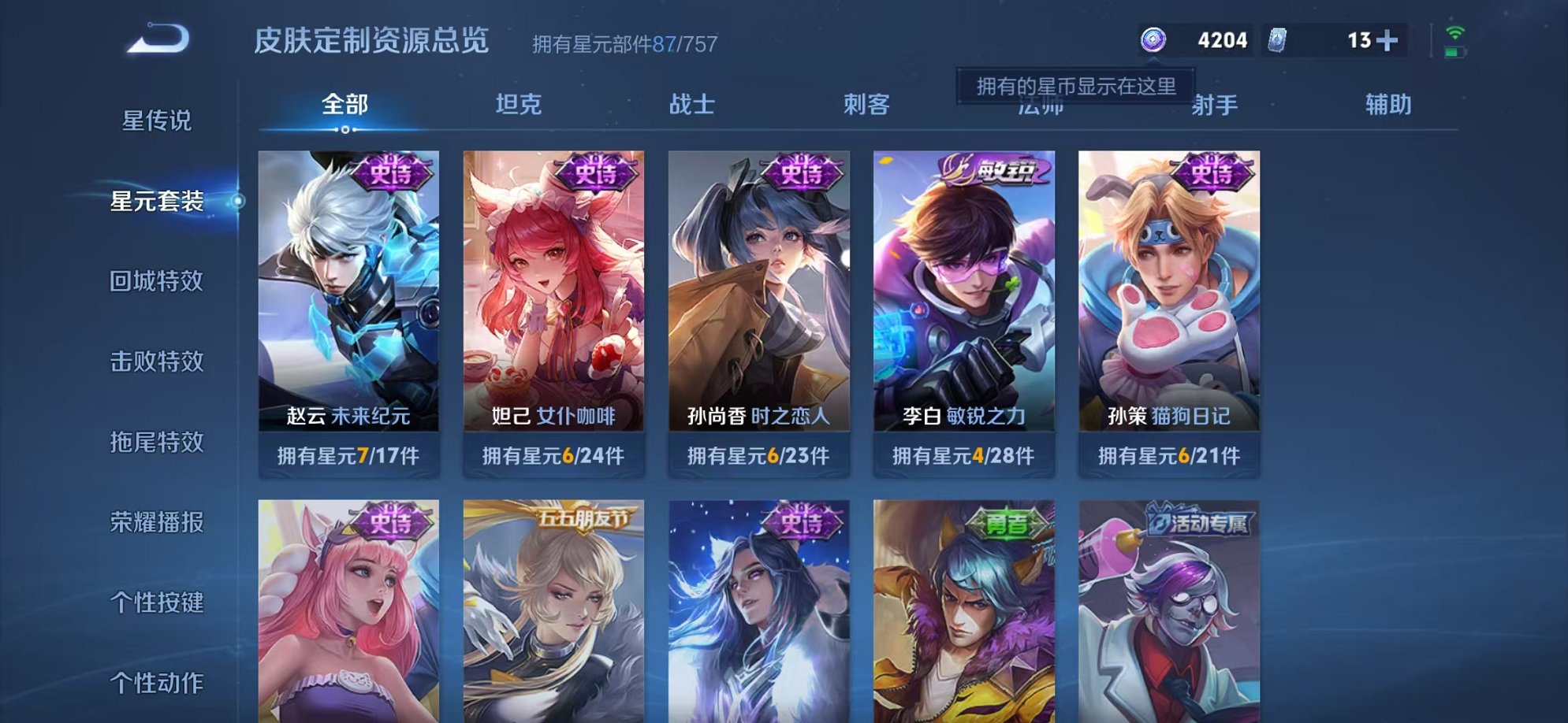 WZCMW410656王者荣耀账号详情图12