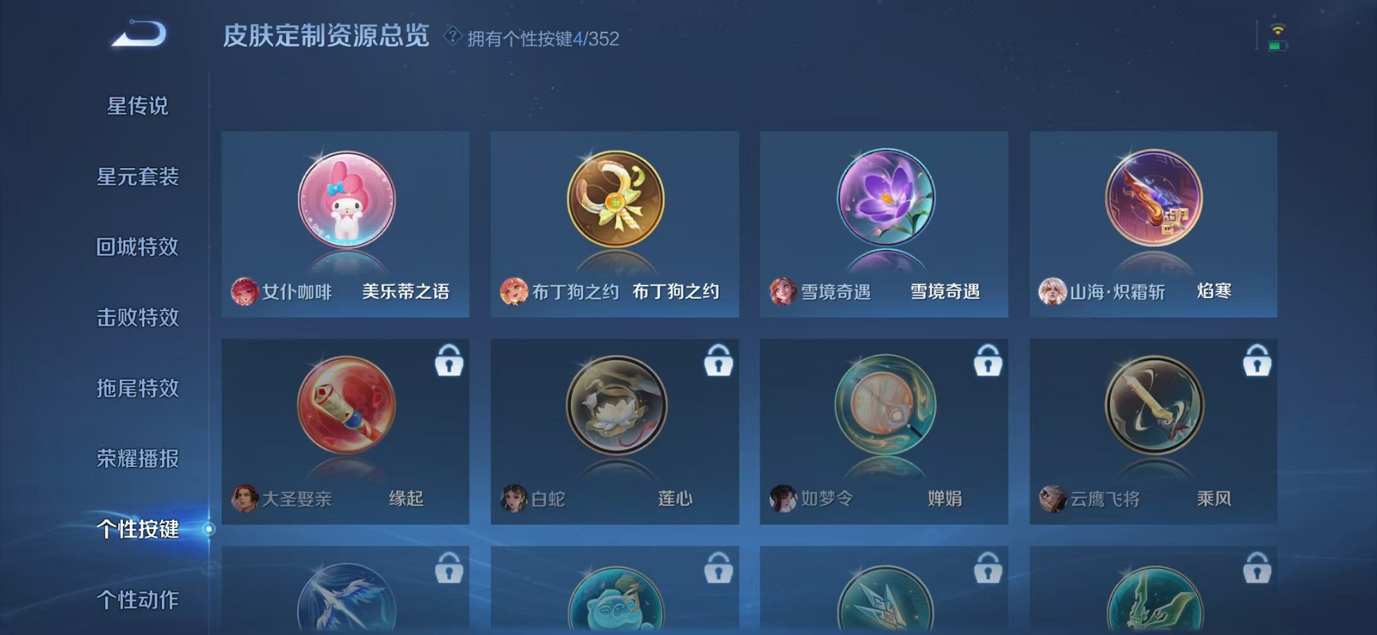 WZCMW410656王者荣耀账号详情图14