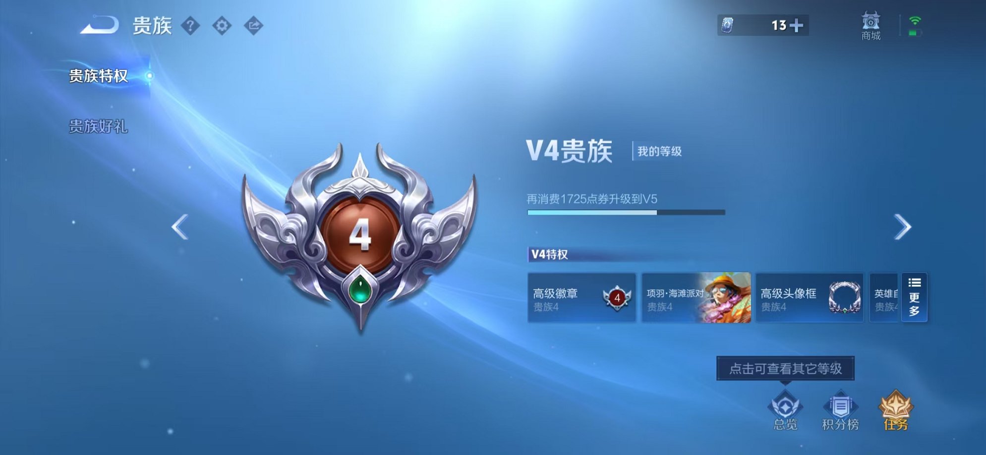 WZCMW410656王者荣耀账号详情图16