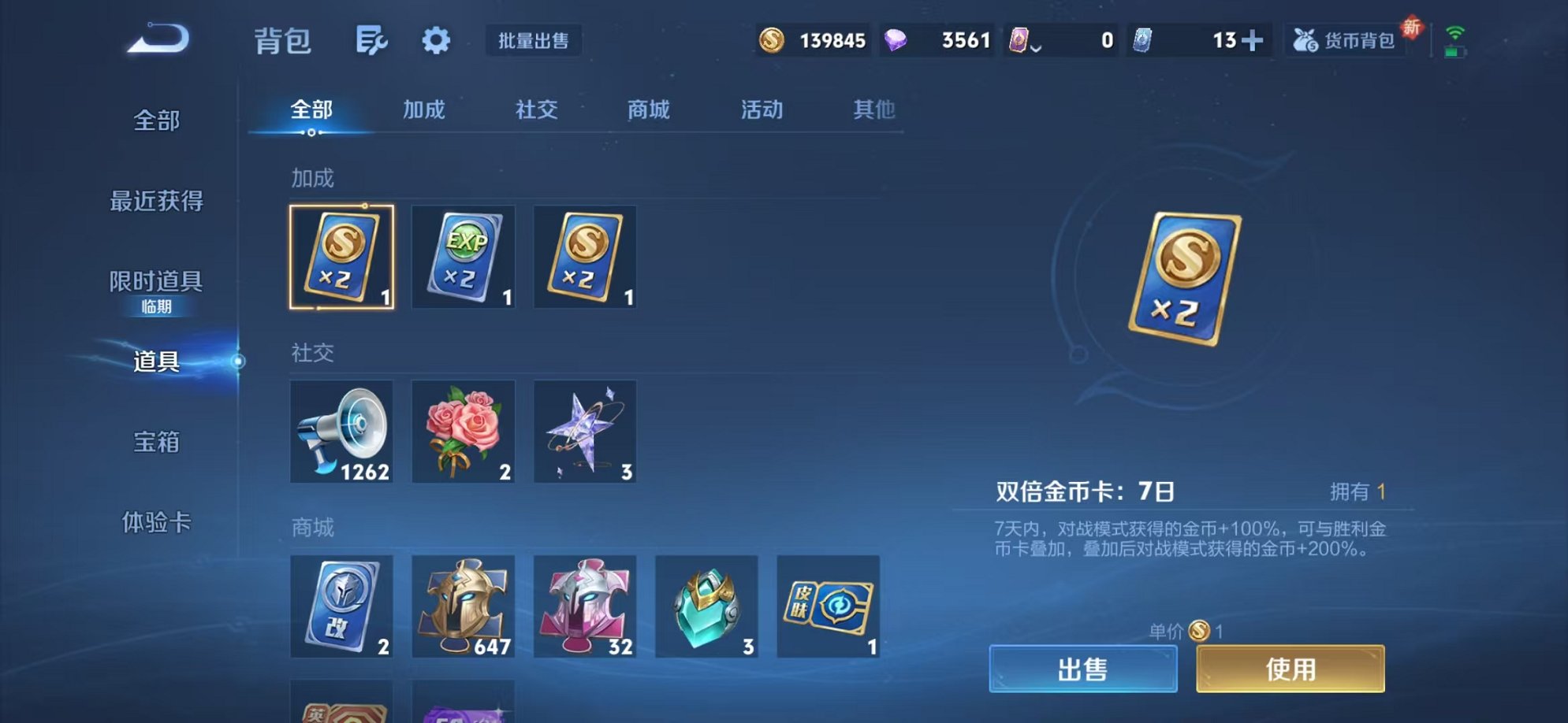 WZCMW410656王者荣耀账号详情图18