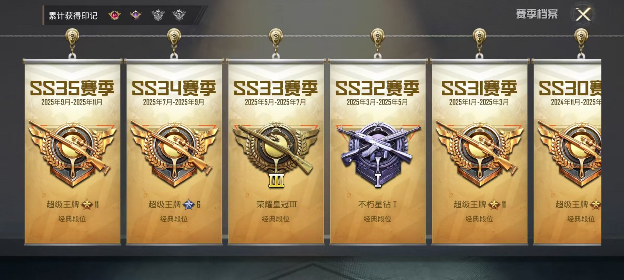 HPCMW3451963和平精英账号详情图3 HPCMW3451963和平精英账号详情图3