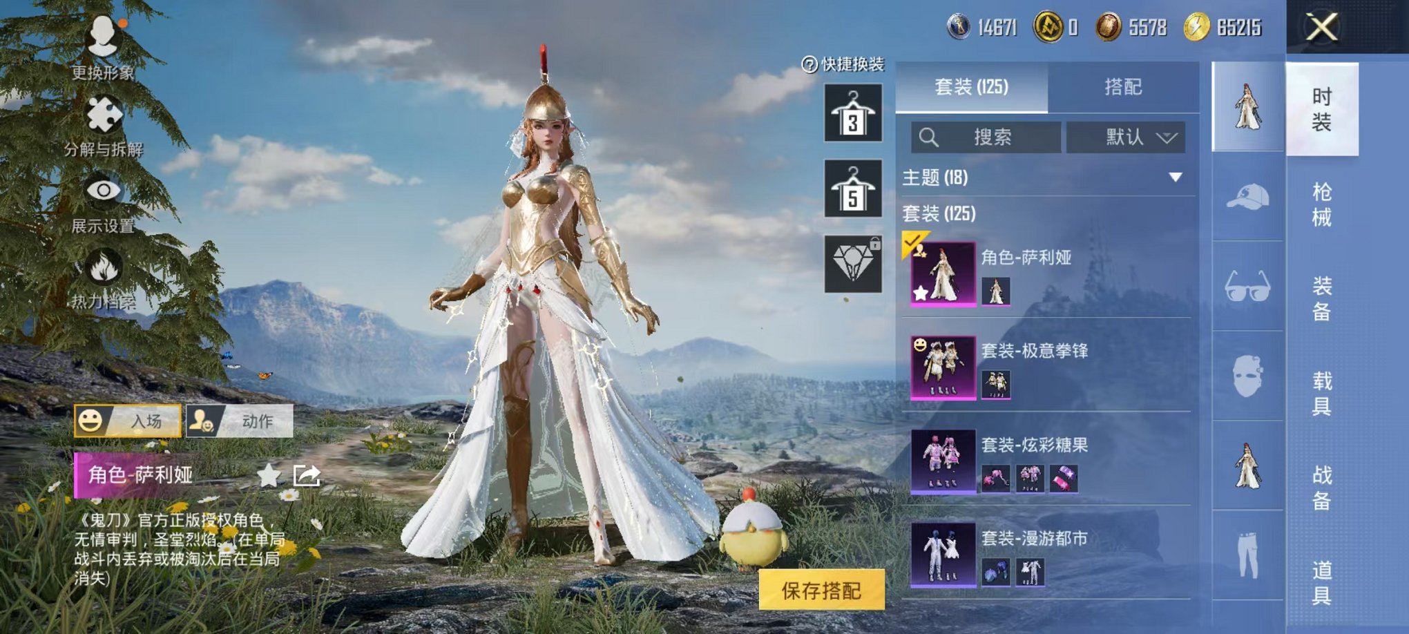 HPCMW3451963和平精英账号详情图11 HPCMW3451963和平精英账号详情图11