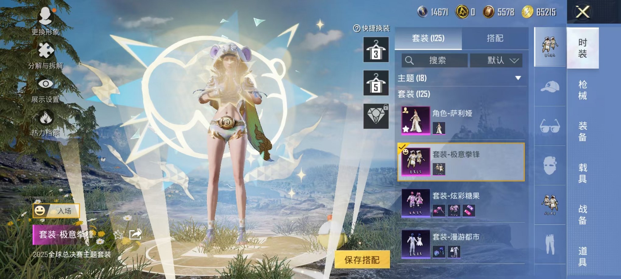 HPCMW3451963和平精英账号详情图12 HPCMW3451963和平精英账号详情图12