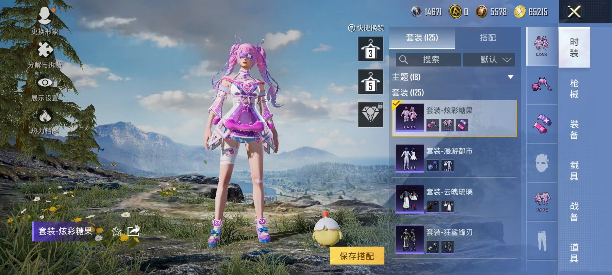 HPCMW3451963和平精英账号详情图13 HPCMW3451963和平精英账号详情图13