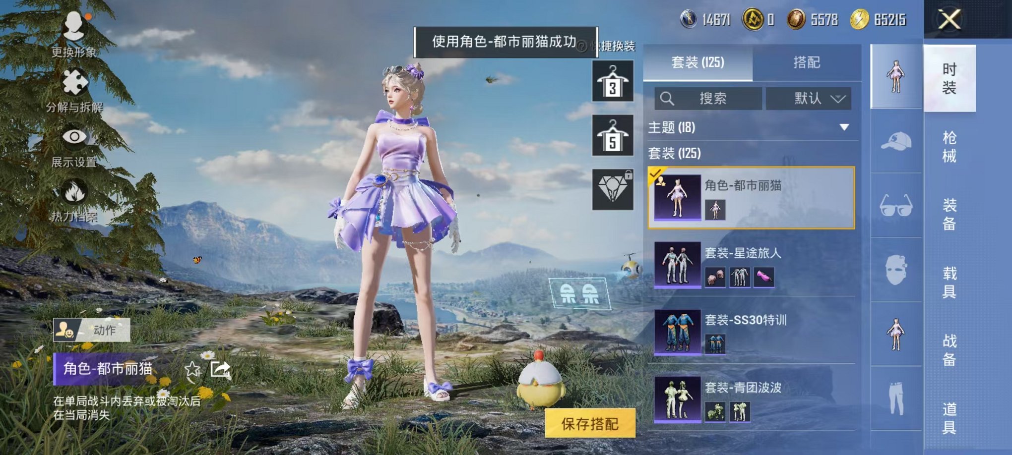 HPCMW3451963和平精英账号详情图14 HPCMW3451963和平精英账号详情图14