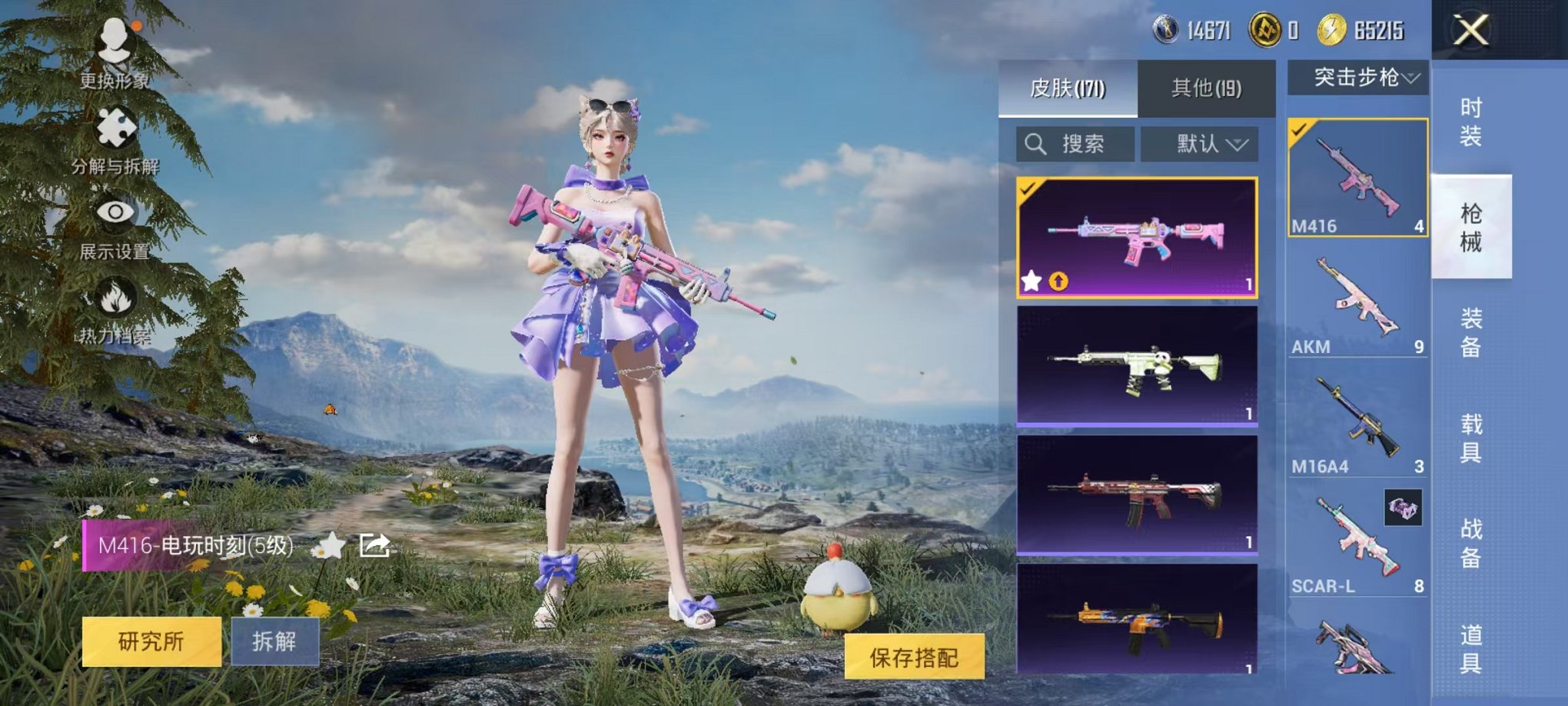 HPCMW3451963和平精英账号详情图15 HPCMW3451963和平精英账号详情图15