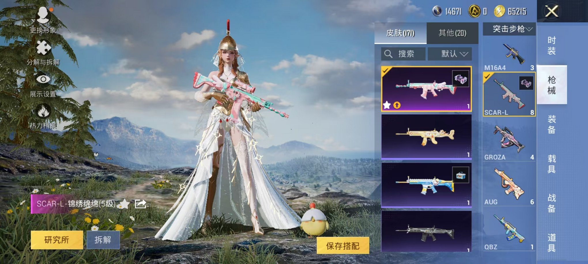 HPCMW3451963和平精英账号详情图16 HPCMW3451963和平精英账号详情图16