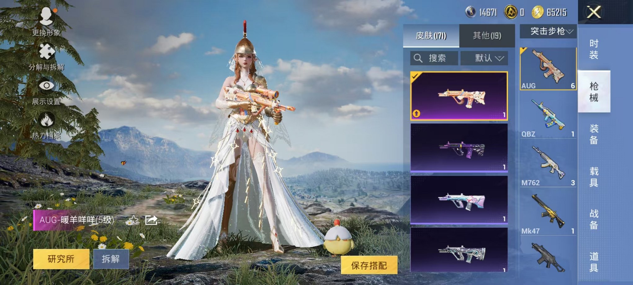 HPCMW3451963和平精英账号详情图17 HPCMW3451963和平精英账号详情图17